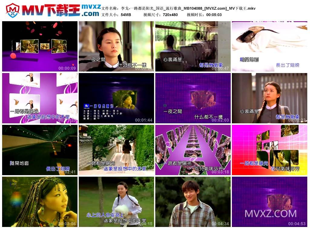 李戈-一路都是阳光_国语_流行歌曲_MB104088